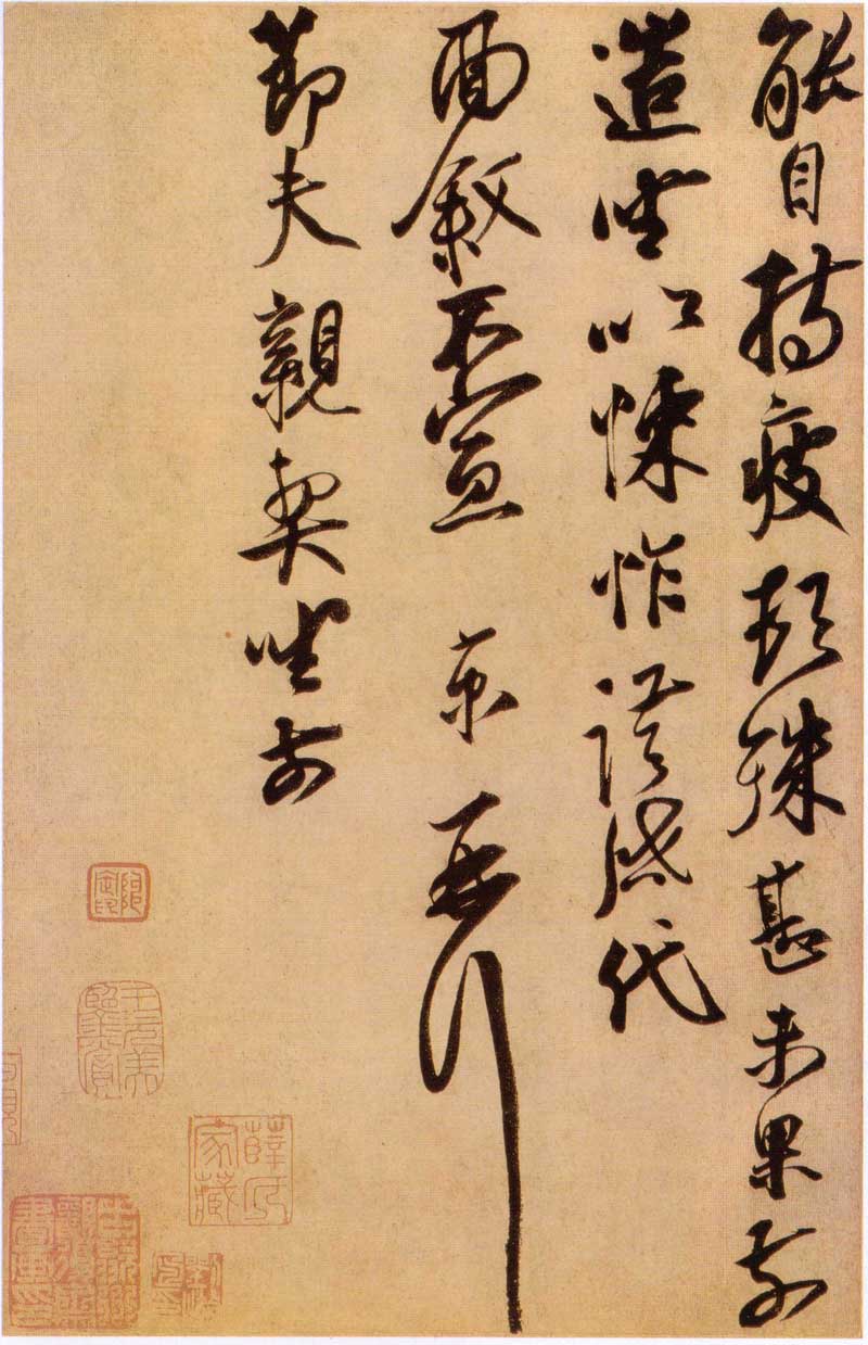 蔡 京行书《节夫帖》 历代书法 第3张-墨韵书香 蔡 京行书《节夫帖》 历代书法 第3张
