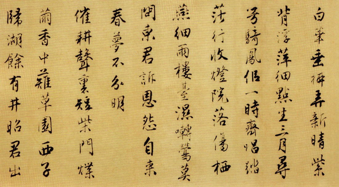 唐伯虎《落花诗册》四个版本,风流伯虎,字不马虎 书画知识 第16张-墨韵书香 唐伯虎《落花诗册》四个版本,风流伯虎,字不马虎 书画知识 第16张