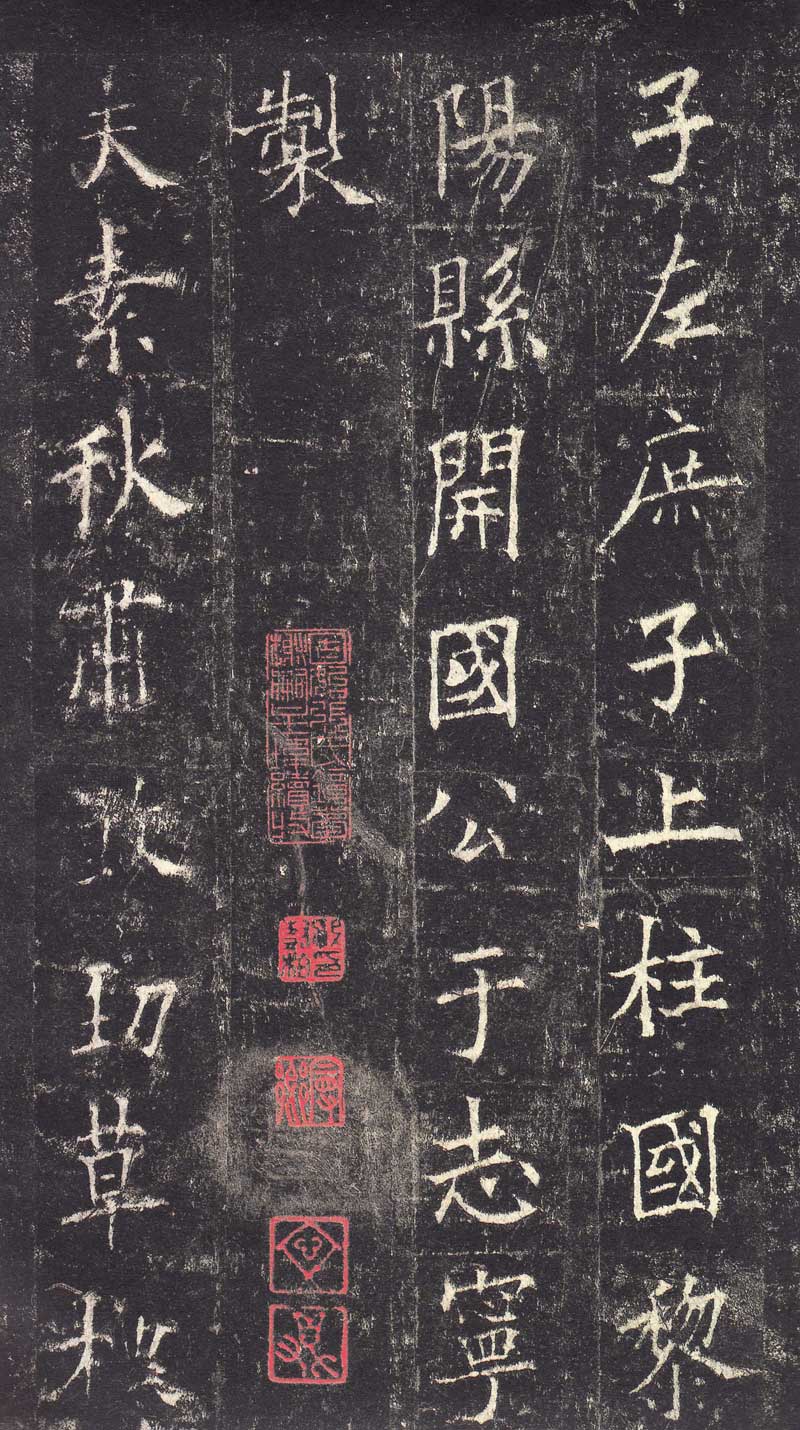 欧阳询《皇甫诞碑》高清拓本 学唐楷第一必由之路 历代书法 第2张-墨韵书香 欧阳询《皇甫诞碑》高清拓本 学唐楷第一必由之路 历代书法 第2张