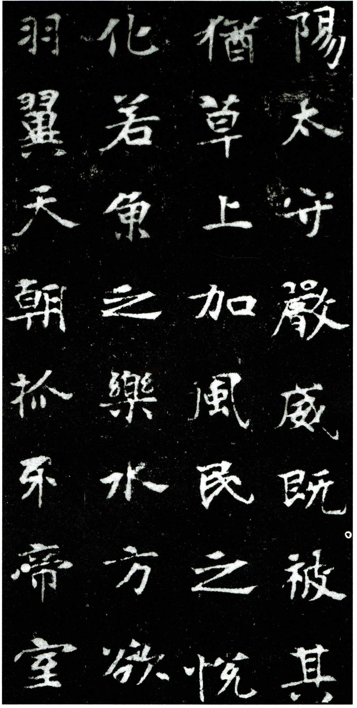 北魏《张黑女墓志》北魏善墓志的最高成就 高清拓本 历代书法 第6张