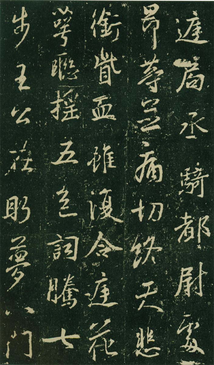 集王羲之《兴福寺半截碑》 历代书法 第19张-墨韵书香 集王羲之《兴福寺半截碑》 历代书法 第19张