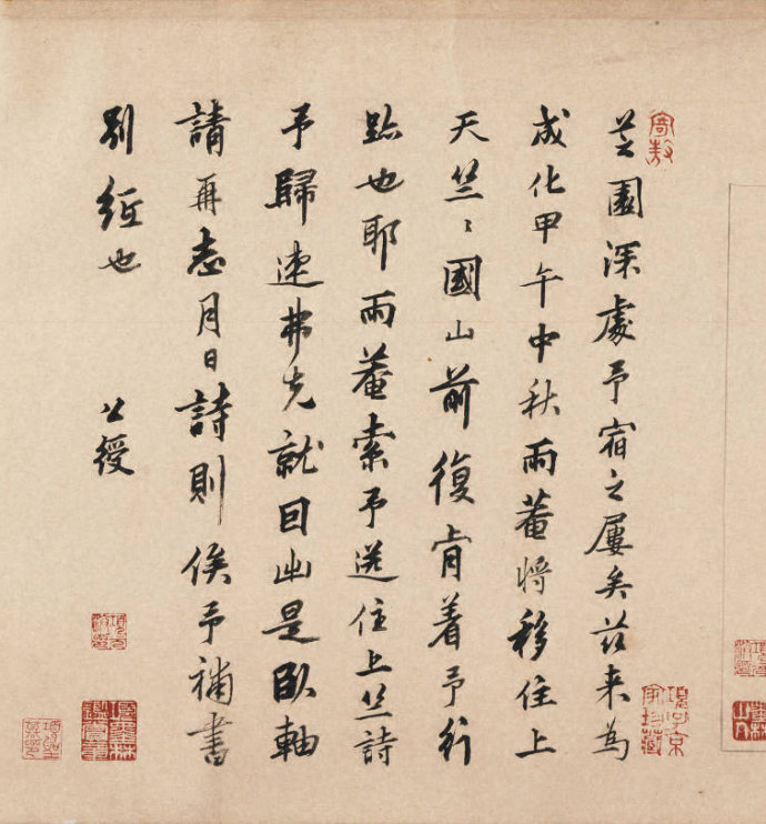 赵孟頫《湖州妙严寺记》庄严规整中见潇洒俊逸 高清晰 历代书法 第17张