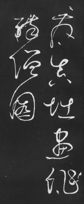 唐.怀素的九幅耐人寻味精品小帖! 历代书法 第3张-墨韵书香 唐.怀素的九幅耐人寻味精品小帖! 历代书法 第3张