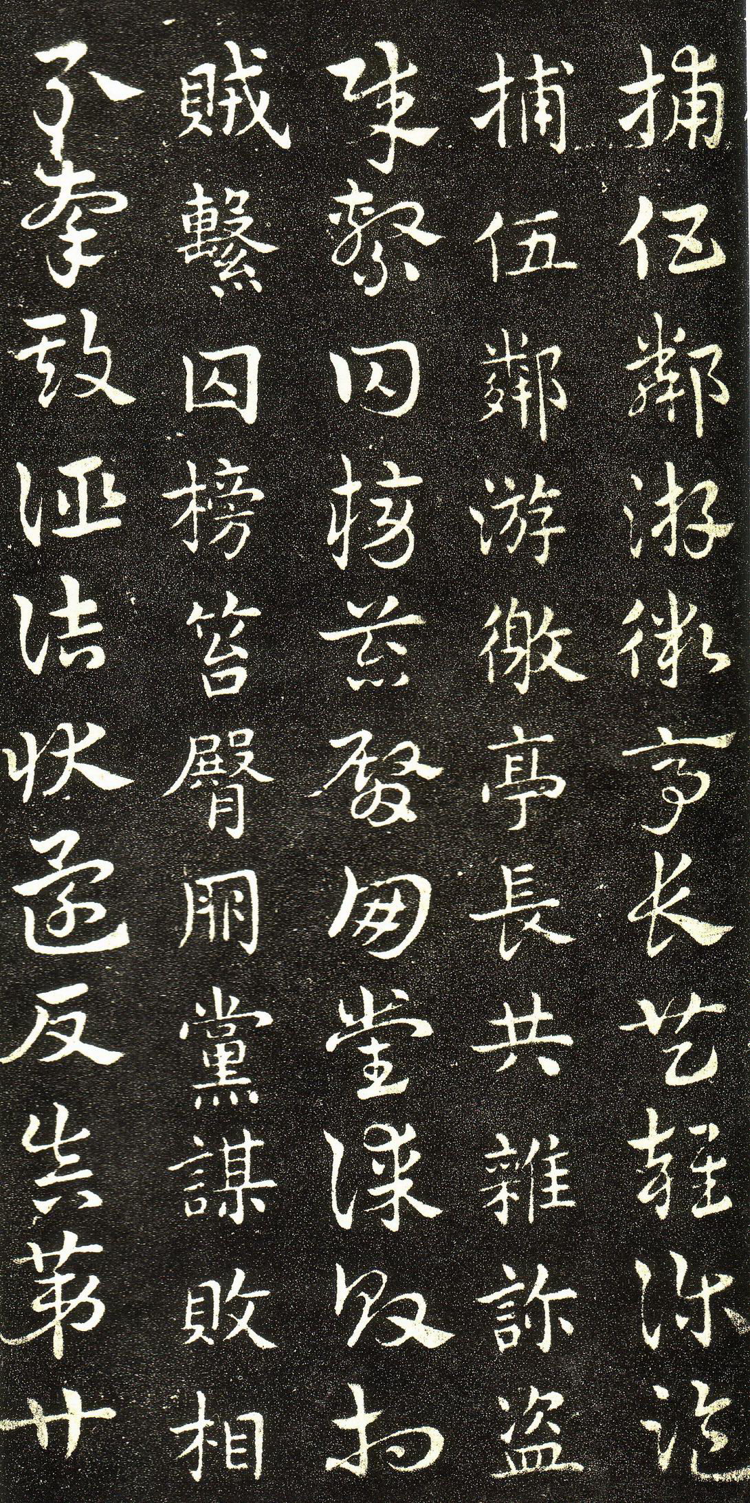 皇象章草《急就章》--“相众而形一“高清大图 历代书法 第30张-墨韵书香 皇象章草《急就章》--“相众而形一“高清大图 历代书法 第30张