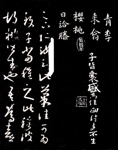 王羲之草书《十七帖》 历代书法 第18张