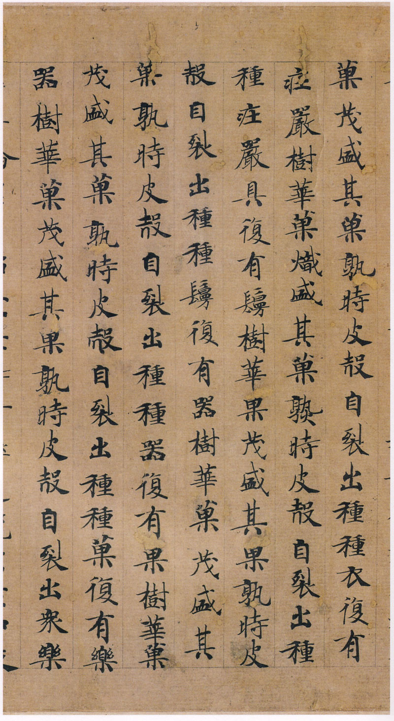 《转轮圣王经》又一经典小楷 历代书法 第20张-墨韵书香 《转轮圣王经》又一经典小楷 历代书法 第20张