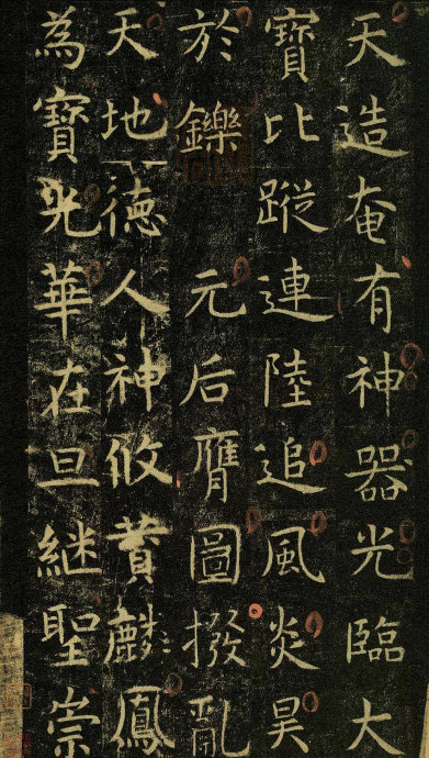 虞世南《孔子庙堂碑》虞书庙堂贞观刻，千两黄金那购得 历代书法 第62张