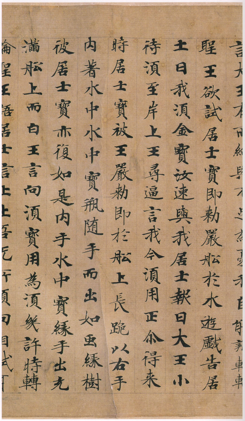 《转轮圣王经》又一经典小楷 历代书法 第14张-墨韵书香 《转轮圣王经》又一经典小楷 历代书法 第14张