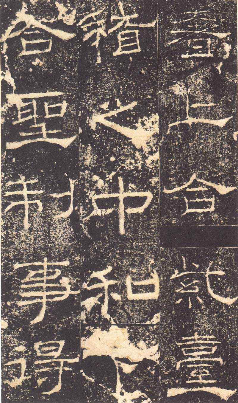 《礼器碑》隶书汉碑的最高境界 高清大图 历代书法 第14张-墨韵书香 《礼器碑》隶书汉碑的最高境界 高清大图 历代书法 第14张