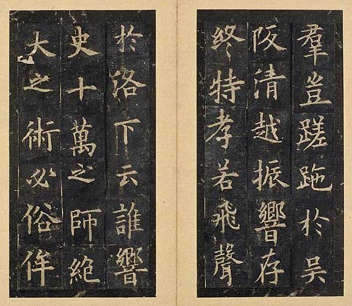欧阳询《虞恭公温彦博碑》欧书中之最足宝贵者 高清拓本 两种 历代书法 第29张-墨韵书香 欧阳询《虞恭公温彦博碑》欧书中之最足宝贵者 高清拓本 两种 历代书法 第29张