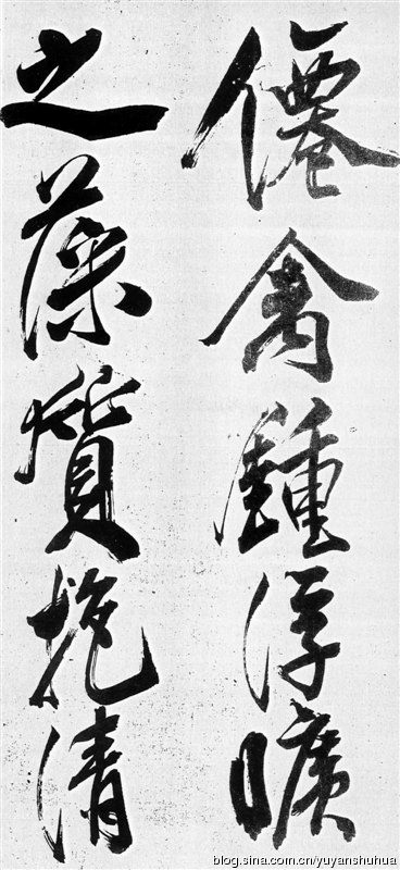 新发现：米芾巅峰之作《舞鹤赋》（高清图） 历代书法 第5张