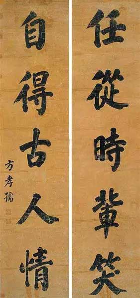 方孝孺《默庵记》历史上一个“读书种子”，被“诛十族”的书法家 历代书法 第30张