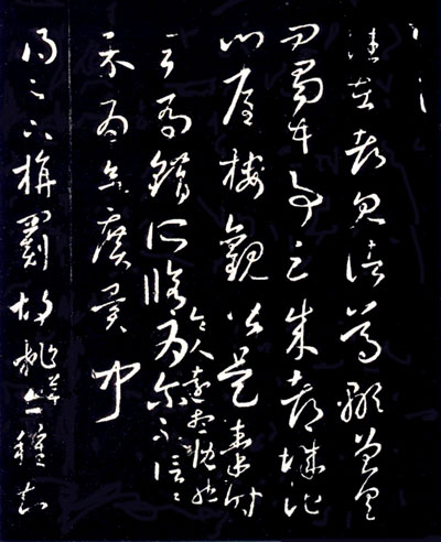 王羲之草书《十七帖》 历代书法 第16张