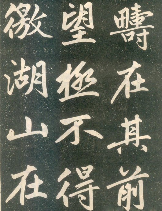赵孟頫楷书《寿春堂记》如快马入阵,纵横莫当 历代书法 第3张-墨韵书香 赵孟頫楷书《寿春堂记》如快马入阵,纵横莫当 历代书法 第3张