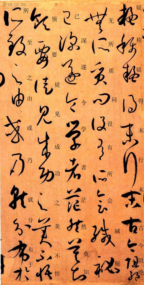 孙过庭草书《书谱》楷书旁注及原文解释 历代书法 第19张
