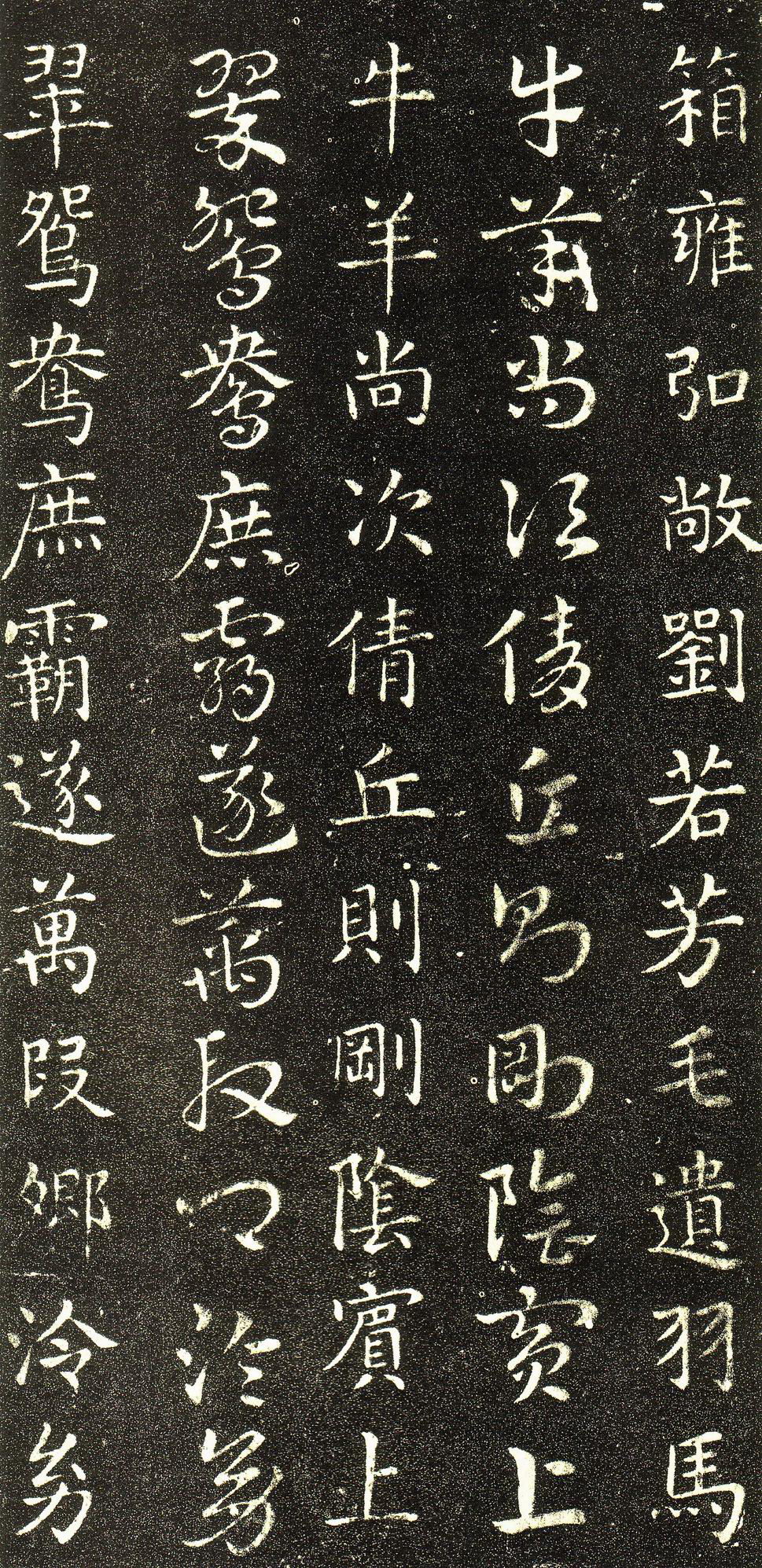 皇象章草《急就章》--“相众而形一“高清大图 历代书法 第7张-墨韵书香 皇象章草《急就章》--“相众而形一“高清大图 历代书法 第7张