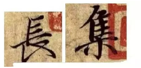 王羲之《<笔势论十二章>并序》之观形章(书圣秘笈) 书画知识 第12张-墨韵书香 王羲之《<笔势论十二章>并序》之观形章(书圣秘笈) 书画知识 第12张
