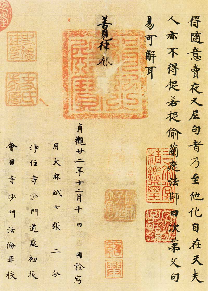 国诠《善见律》高清墨迹 附释文 历代书法 第31张