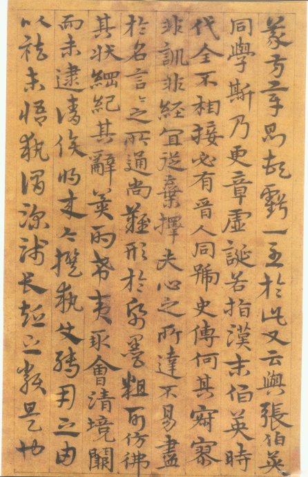 宋克章草《孙过庭书谱册》 书画知识 第7张