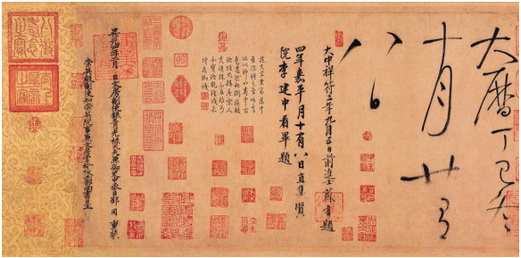 怀素《自叙帖》——中华十大传世名帖之五 历代书法 第14张