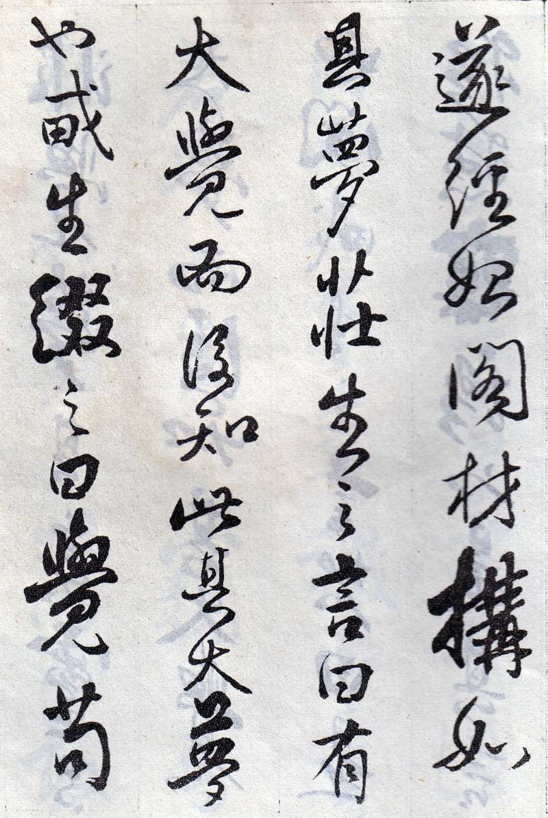 傅山《丹枫阁记》有如长枪大戟,巨石腾空 历代书法 第13张-墨韵书香 傅山《丹枫阁记》有如长枪大戟,巨石腾空 历代书法 第13张