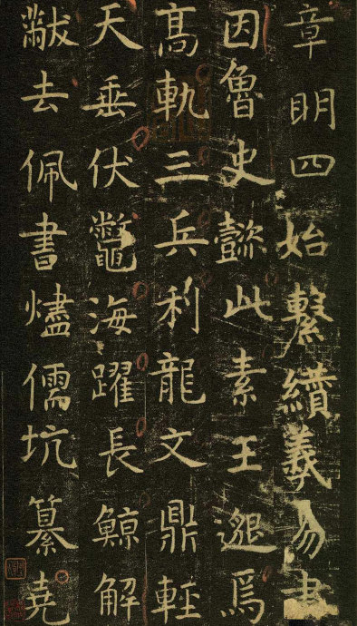 虞世南《孔子庙堂碑》虞书庙堂贞观刻，千两黄金那购得 历代书法 第59张