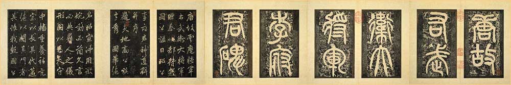 李邕《李思训碑》龙跳虎卧之姿 高清拓本 历代书法 第38张