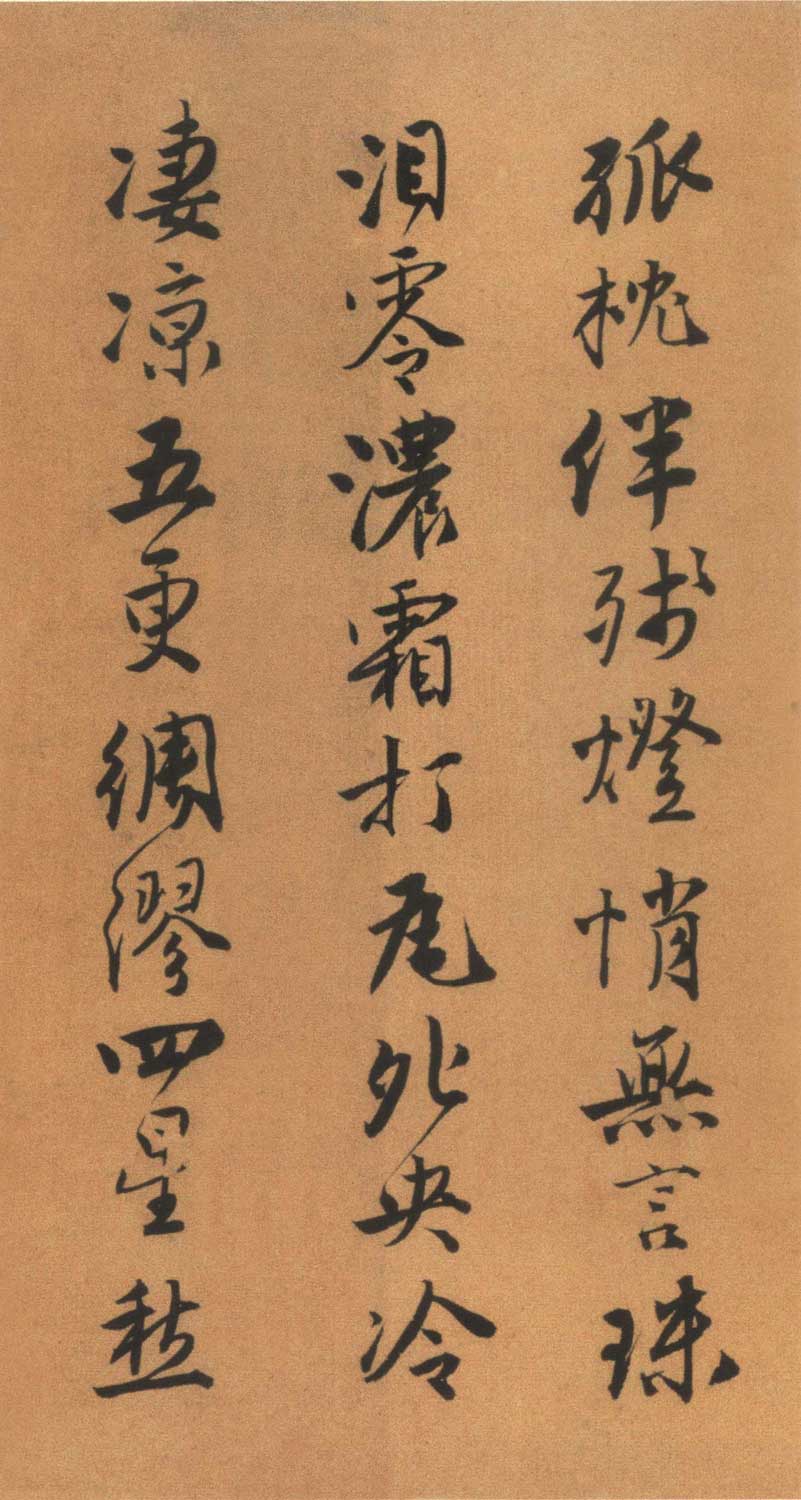 唐寅书《自书“集贤宾”等词卷》墨迹欣赏 词、书并美 历代书法 第23张-墨韵书香 唐寅书《自书“集贤宾”等词卷》墨迹欣赏 词、书并美 历代书法 第23张