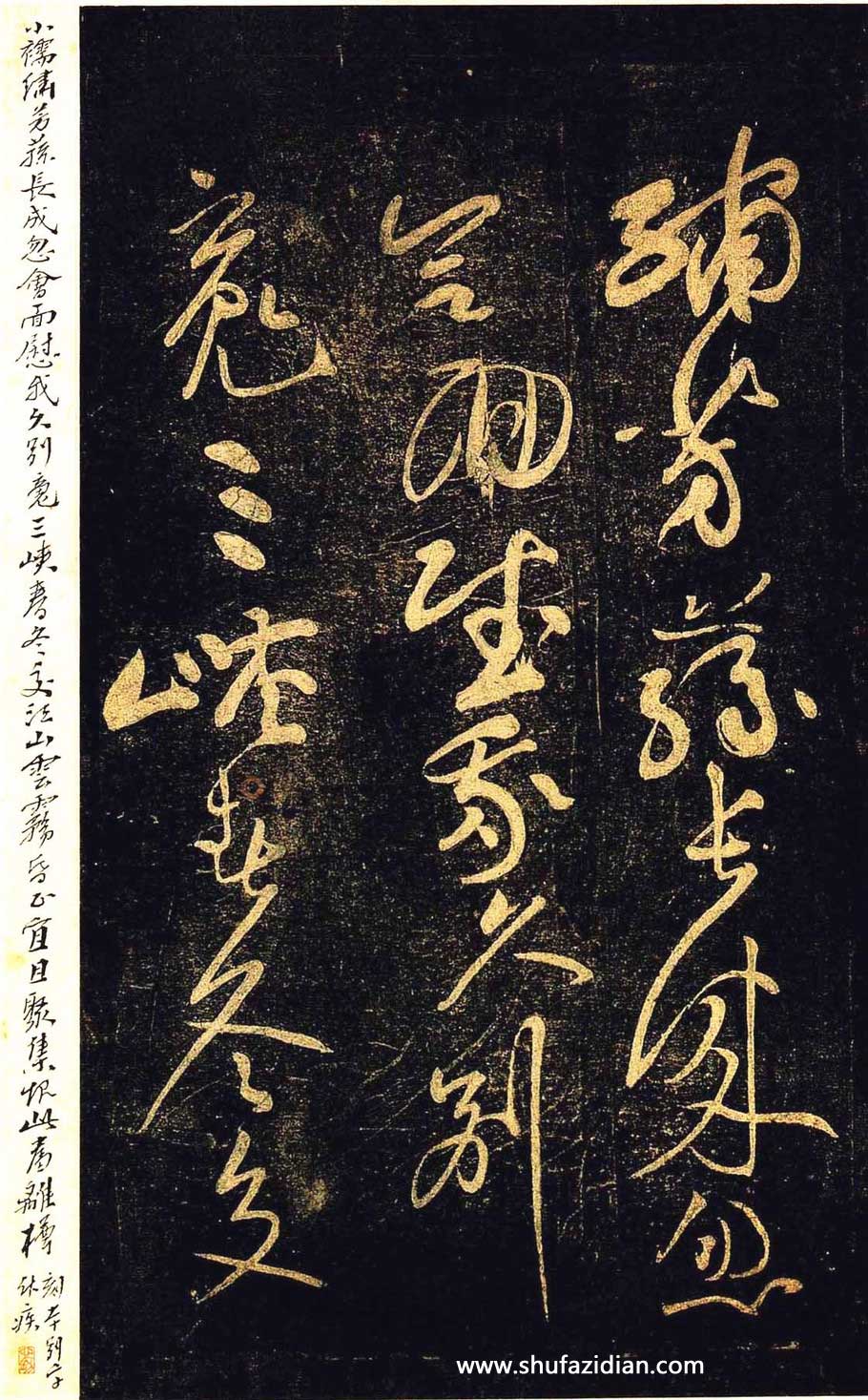 黄庭坚草书《杜甫诗三首》 历代书法 第6张-墨韵书香 黄庭坚草书《杜甫诗三首》 历代书法 第6张