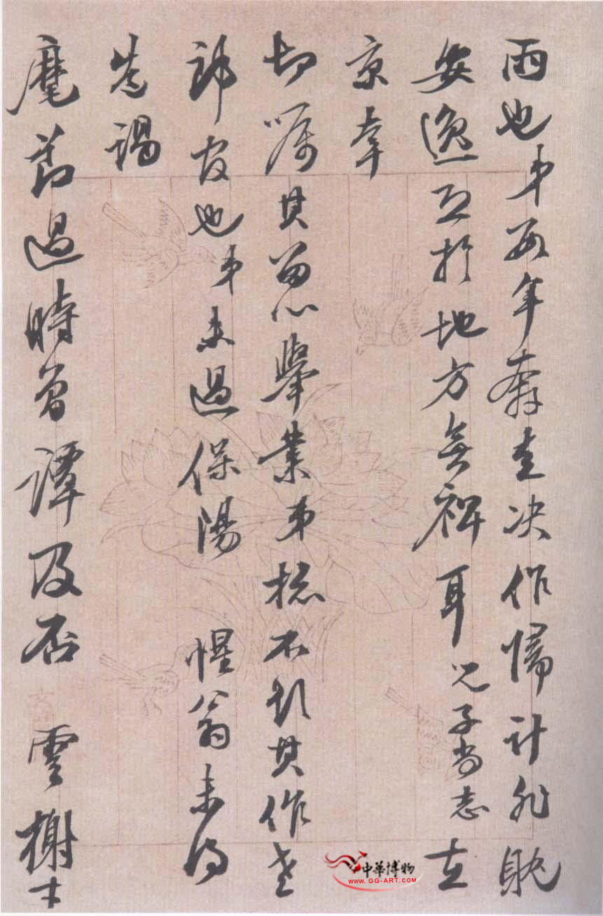 致晴圃书札 历代书法 第3张-墨韵书香 致晴圃书札 历代书法 第3张