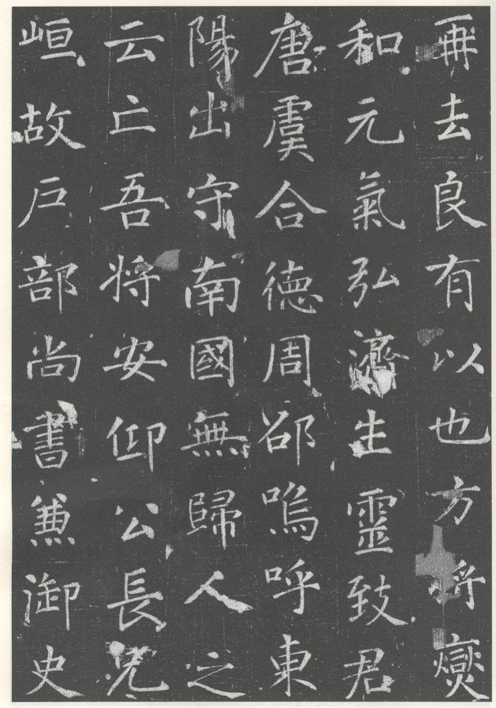 徐浩《李岘墓志》严谨工稳、开合有致 历代书法 第14张-墨韵书香 徐浩《李岘墓志》严谨工稳、开合有致 历代书法 第14张