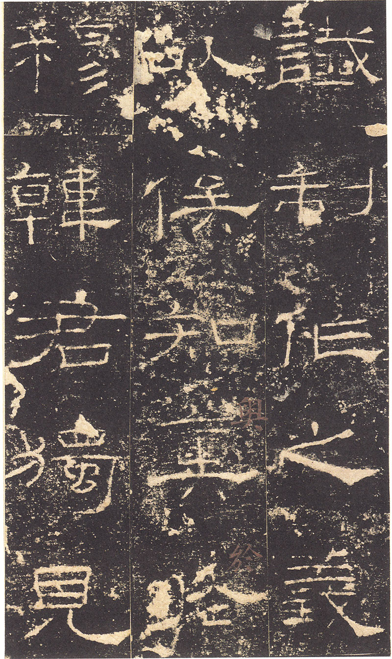《礼器碑》隶书汉碑的最高境界 高清大图 历代书法 第23张-墨韵书香 《礼器碑》隶书汉碑的最高境界 高清大图 历代书法 第23张