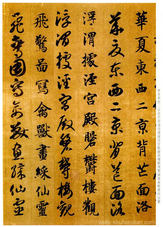 智永《真草千字文》气韵飞坮，优入神品 高清晰 历代书法 第15张