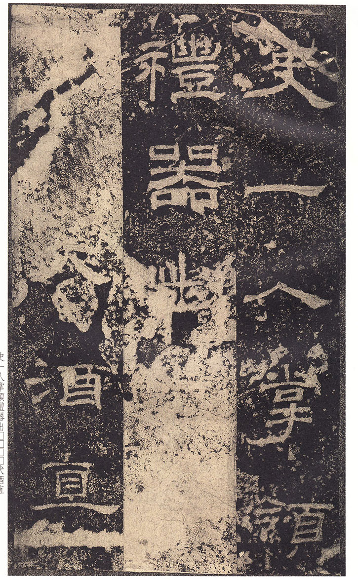 《乙瑛碑》高清大图 汉隶之最可师法者 历代书法 第16张-墨韵书香 《乙瑛碑》高清大图 汉隶之最可师法者 历代书法 第16张