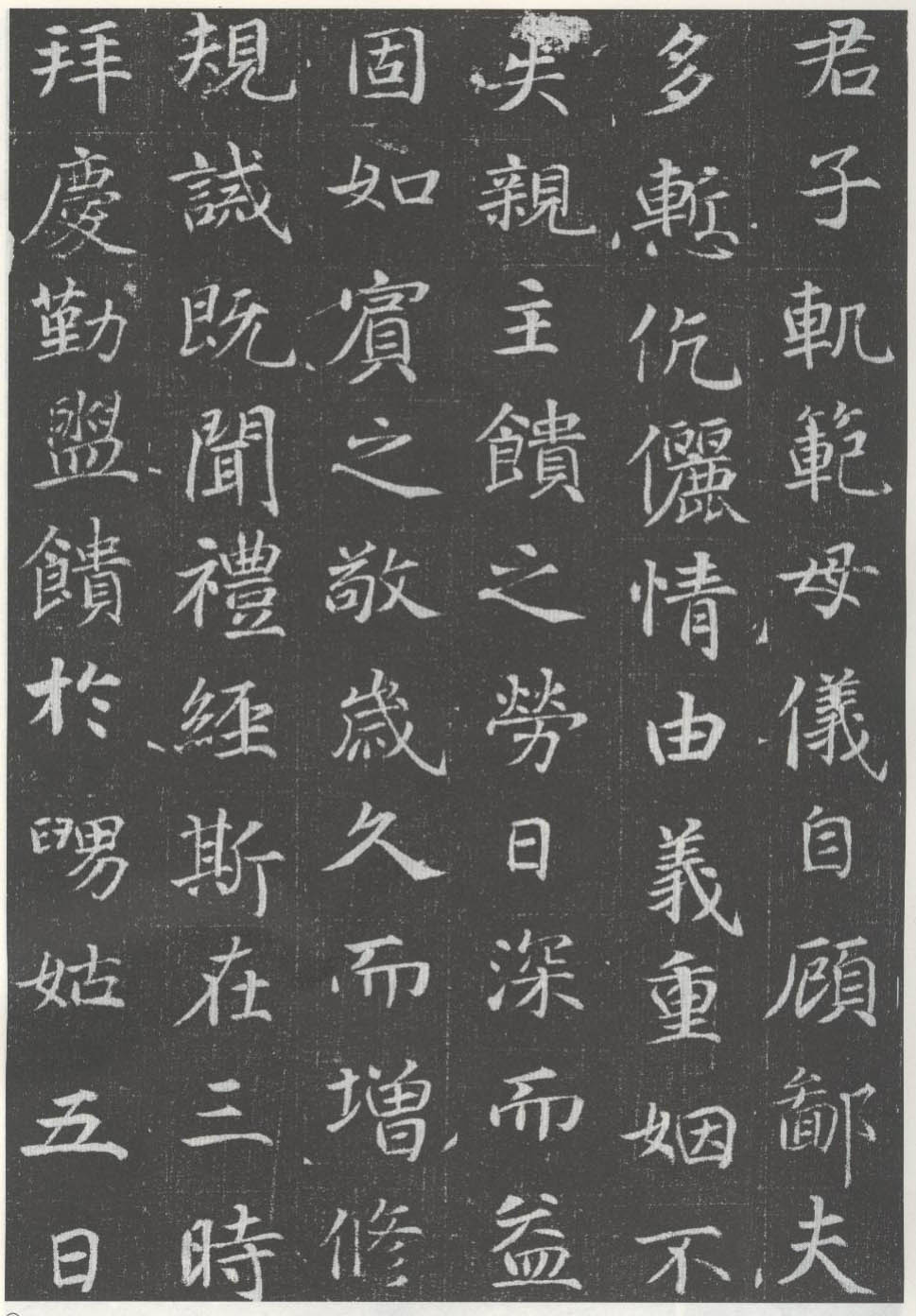 徐浩《李岘妻独孤峻墓志》 历代书法 第4张-墨韵书香 徐浩《李岘妻独孤峻墓志》 历代书法 第4张
