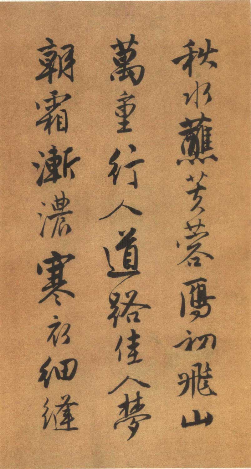 唐寅书《自书“集贤宾”等词卷》墨迹欣赏 词、书并美 历代书法 第14张-墨韵书香 唐寅书《自书“集贤宾”等词卷》墨迹欣赏 词、书并美 历代书法 第14张