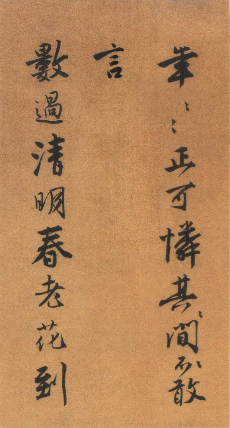 唐寅书《自书“集贤宾”等词卷》墨迹欣赏 词、书并美 历代书法 第48张-墨韵书香 唐寅书《自书“集贤宾”等词卷》墨迹欣赏 词、书并美 历代书法 第48张