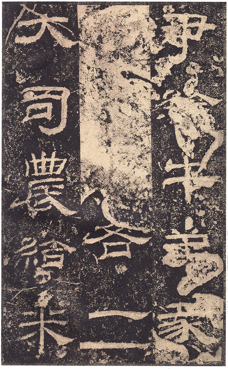 《乙瑛碑》高清大图 汉隶之最可师法者 历代书法 第11张-墨韵书香 《乙瑛碑》高清大图 汉隶之最可师法者 历代书法 第11张