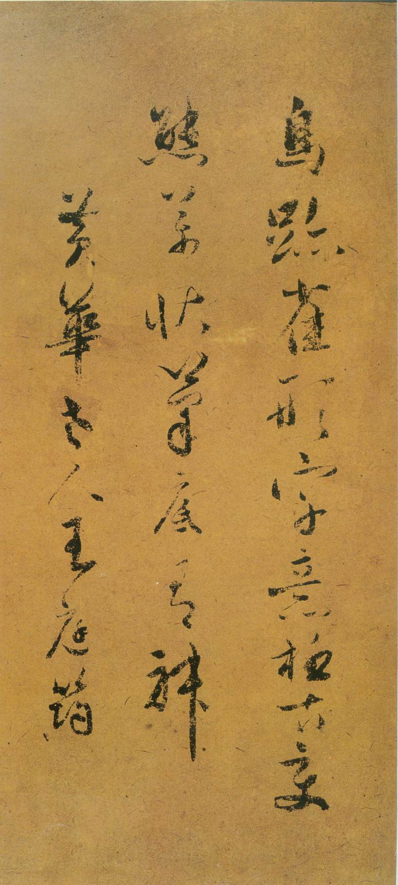 米芾《研山铭》高清墨迹 天下第一难书 历代书法 第13张-墨韵书香 米芾《研山铭》高清墨迹 天下第一难书 历代书法 第13张