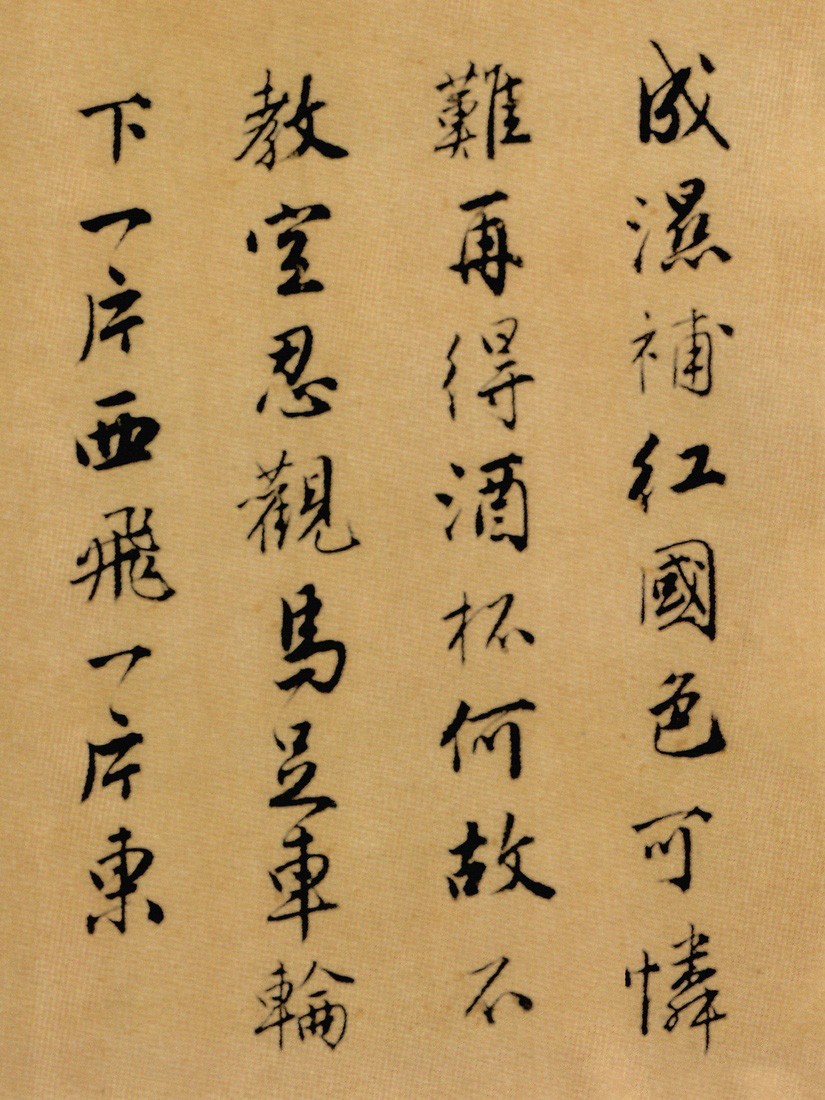 唐伯虎《落花诗册》四个版本,风流伯虎,字不马虎 书画知识 第13张-墨韵书香 唐伯虎《落花诗册》四个版本,风流伯虎,字不马虎 书画知识 第13张