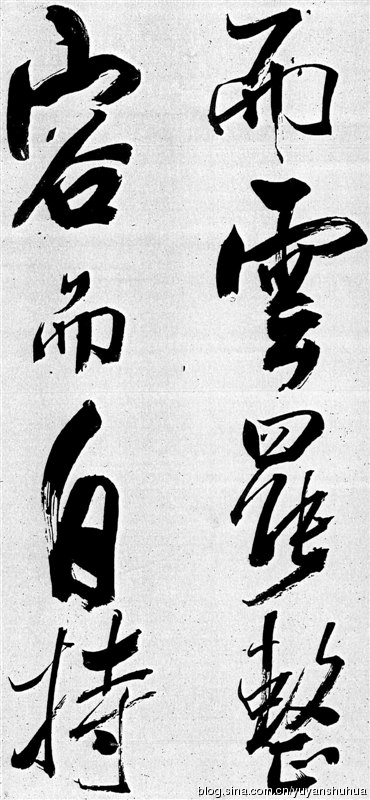新发现：米芾巅峰之作《舞鹤赋》（高清图） 历代书法 第42张
