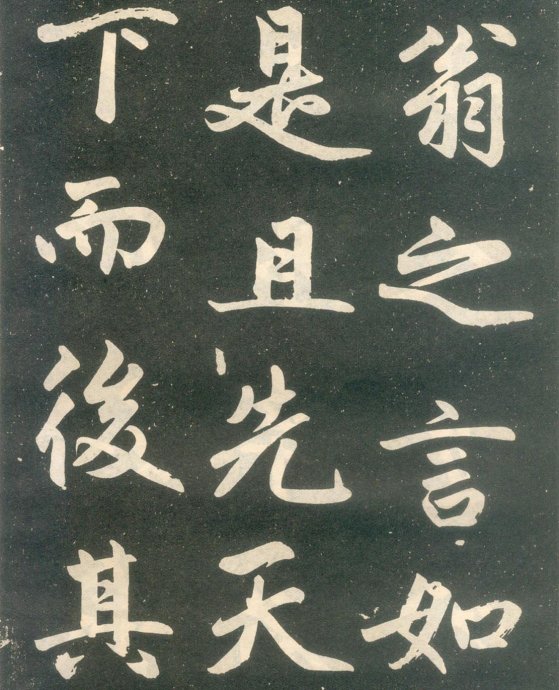 赵孟頫楷书《寿春堂记》如快马入阵,纵横莫当 历代书法 第48张-墨韵书香 赵孟頫楷书《寿春堂记》如快马入阵,纵横莫当 历代书法 第48张
