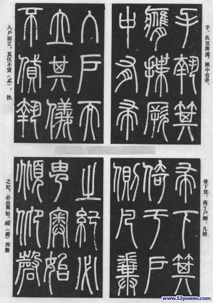弟子職 历代书法 第14张