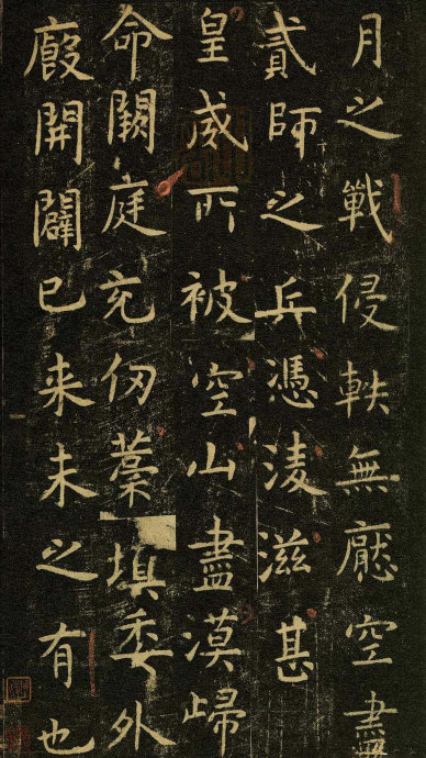 虞世南《孔子庙堂碑》虞书庙堂贞观刻，千两黄金那购得 历代书法 第75张