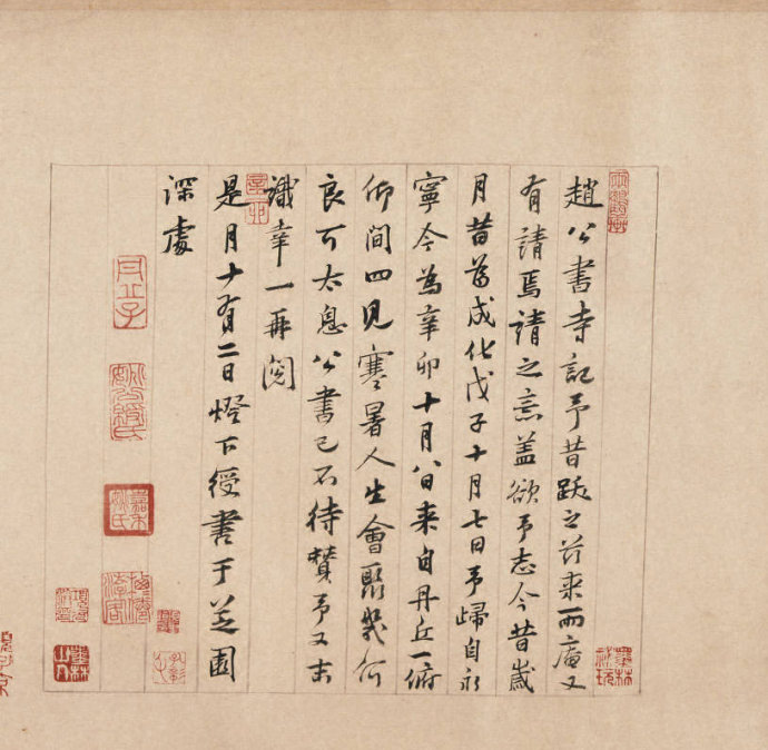 赵孟頫《湖州妙严寺记》庄严规整中见潇洒俊逸 高清晰 历代书法 第16张