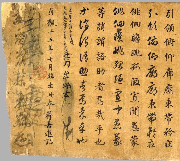 智永《真草千字文》气韵飞坮，优入神品 高清晰 历代书法 第37张