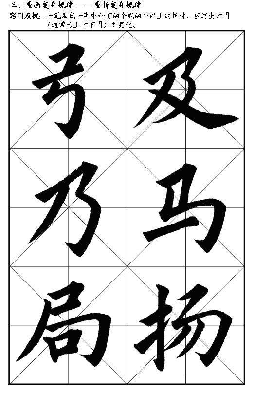 如何提高你的毛笔书法水平 书画知识 第46张-墨韵书香 如何提高你的毛笔书法水平 书画知识 第46张
