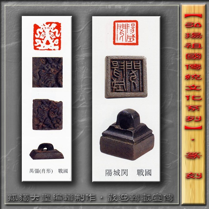 古玺篆刻欣赏（一） 高清晰 书画知识 第11张