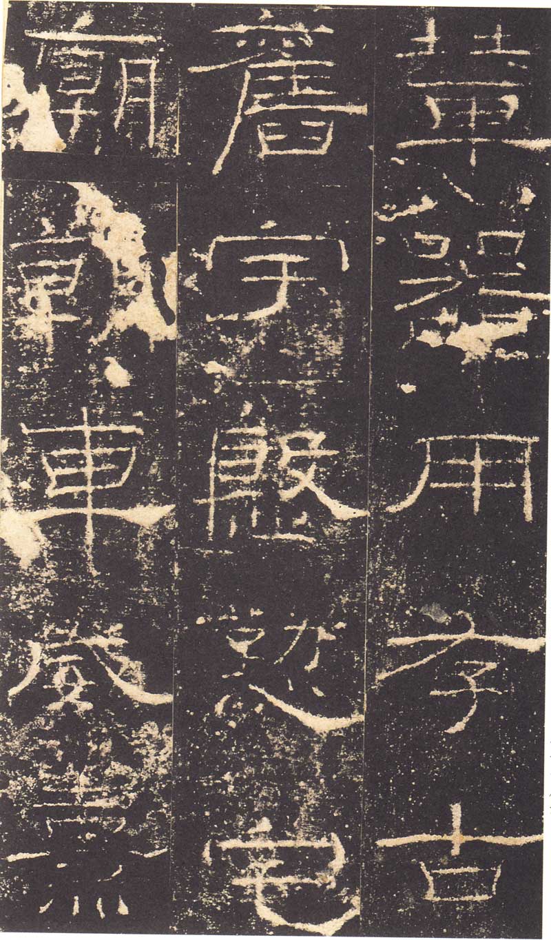 《礼器碑》隶书汉碑的最高境界 高清大图 历代书法 第25张-墨韵书香 《礼器碑》隶书汉碑的最高境界 高清大图 历代书法 第25张