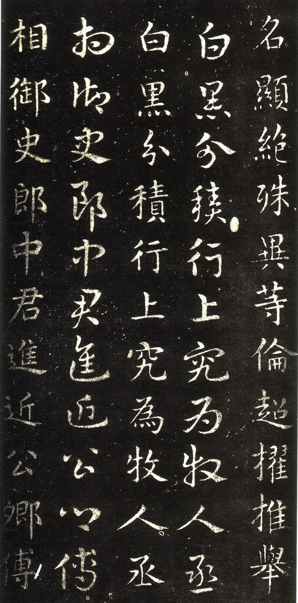 皇象章草《急就章》--“相众而形一“高清大图 历代书法 第25张-墨韵书香 皇象章草《急就章》--“相众而形一“高清大图 历代书法 第25张